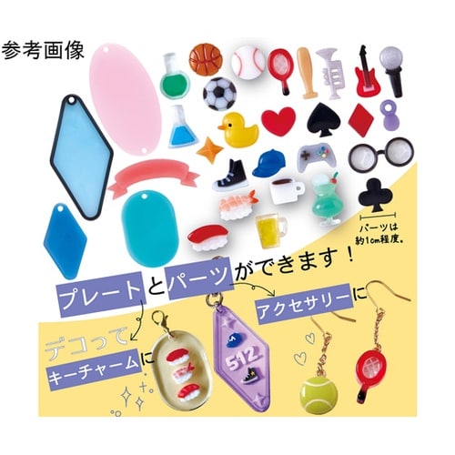 レジン型 タフレクトモールド キータグ