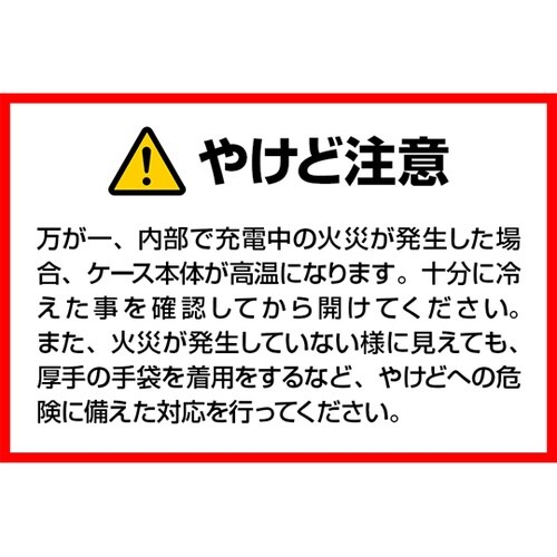 リポアーマー 延焼軽減リポケース LPA