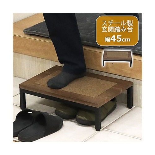 スチール製踏み台45 AHFD−06