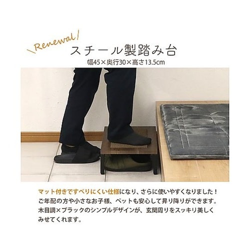 スチール製踏み台45 AHFD−06