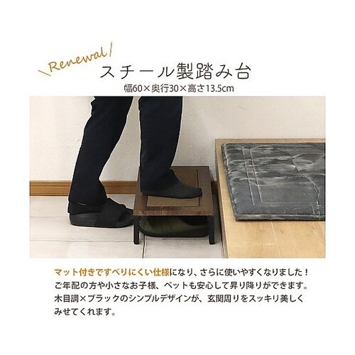 スチール製踏み台60 AHFD−07