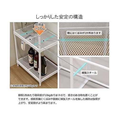 メッシュラック3段45 ホワイト XMR