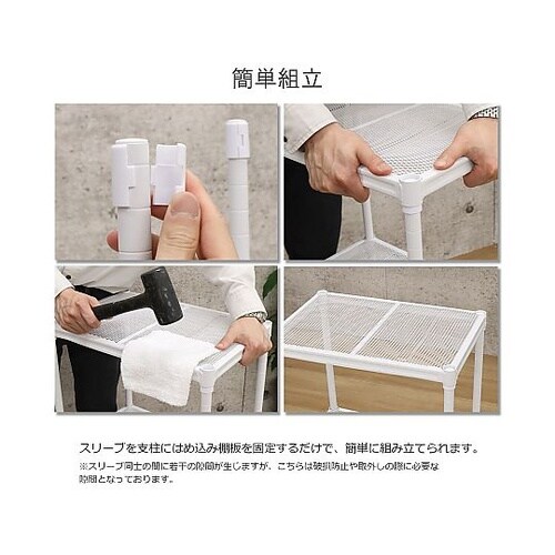 メッシュラック3段45 ホワイト XMR