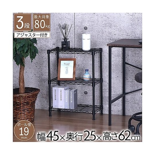 NERO19φ 3段セット 45×25×