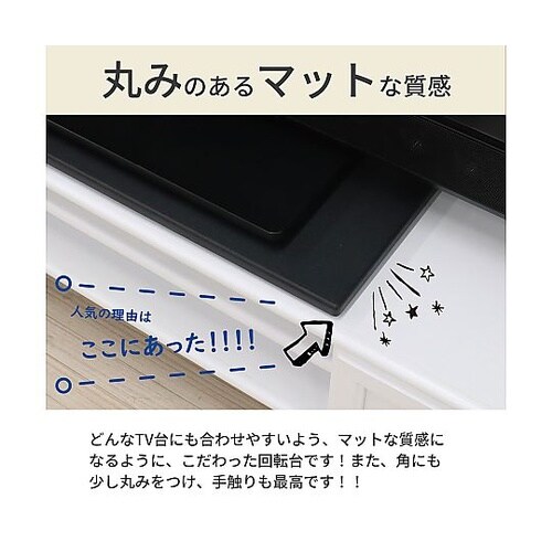 TV回転台 AATR−650BK