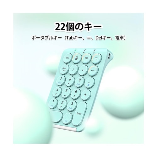 iClever Bluetoothテンキ