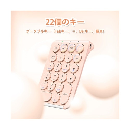 iClever Bluetoothテンキ