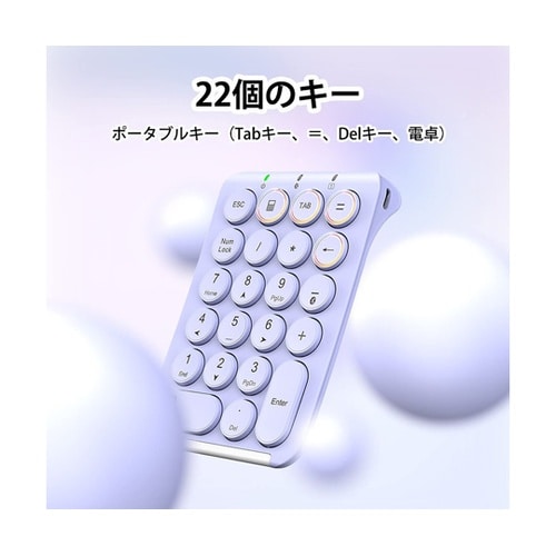 iClever Bluetoothテンキ