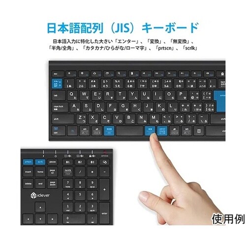 iClever Bluetoothキーボ