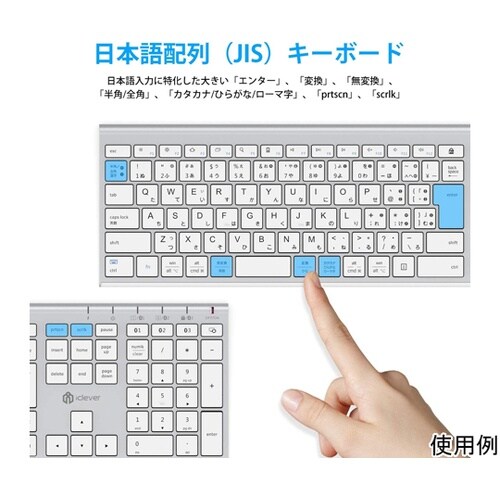 iClever Bluetoothキーボ