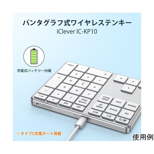 iClever Bluetoothキーボ