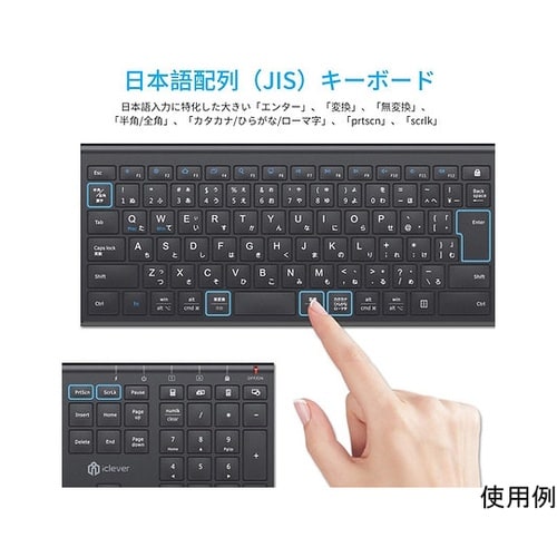 iClever ワイヤレスキーボード ※