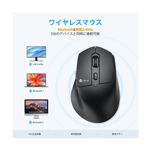iClever ワイヤレスマウス ※ブラ