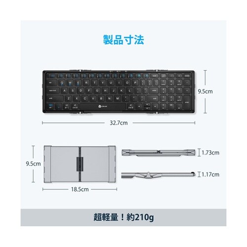 iClever 折りたたみキーボード I