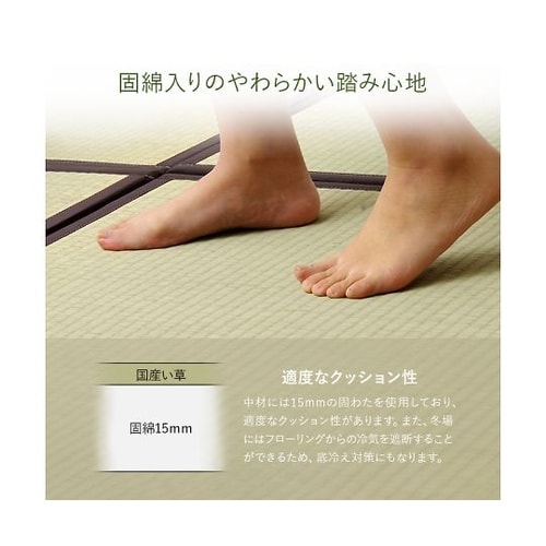 あぐら カーペット 置き畳 ナチュラル