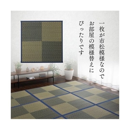 ニール カーペット 置き畳 ブルー 82