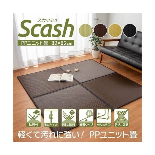 スカッシュ カーペット 置き畳 ベージュ