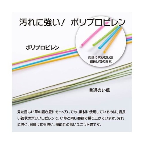 スカッシュ カーペット 置き畳 ブラウン