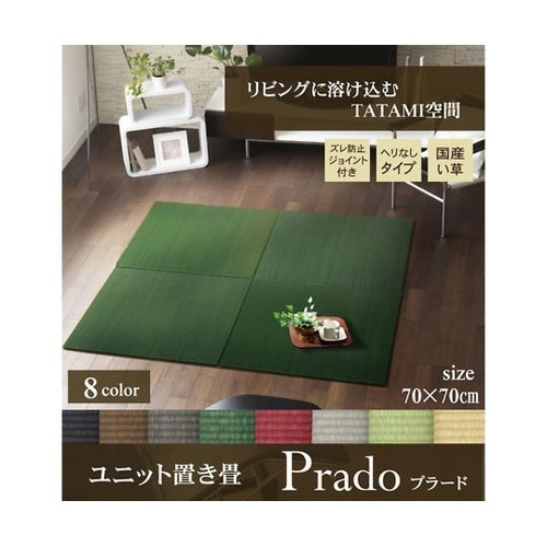 プラード カーペット 置き畳 レッド 7