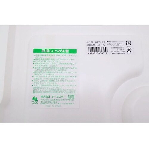 キャラクター ランチプレート きかんしゃ