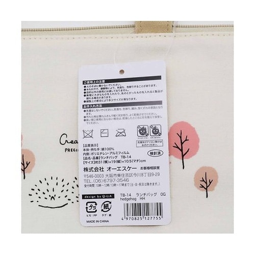 ランチバッグ 保冷 hedgehog T