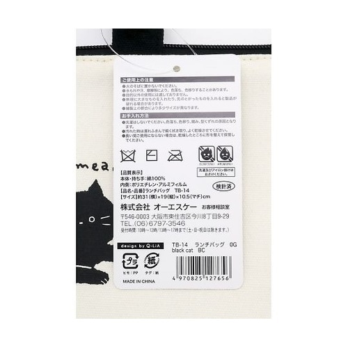 ランチバッグ 保冷 black cat