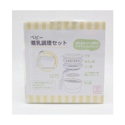 調理セット ハローキティ 離乳食 キャラ