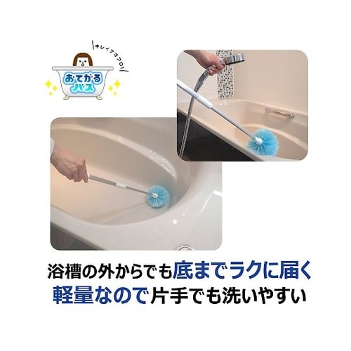 バスブラシ おてがる バス まるいーね