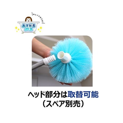 バスブラシ おてがる バス まるいーね