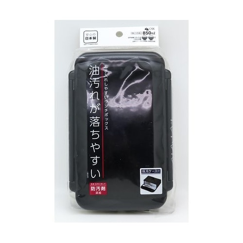 弁当箱 1段 850ml モノトーンスト