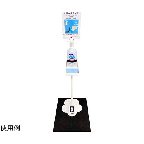 JPM AD+ 消毒液スタンド用マット