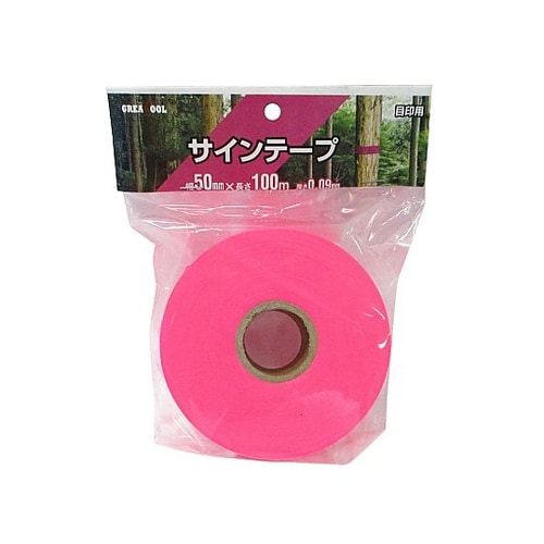 サインテープ 幅50mmx長100m ピ