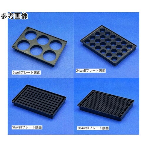 【独自の素材をプレート底面に貼れる】底な