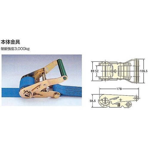 ラッシングベルト(両端ナローフック付き)