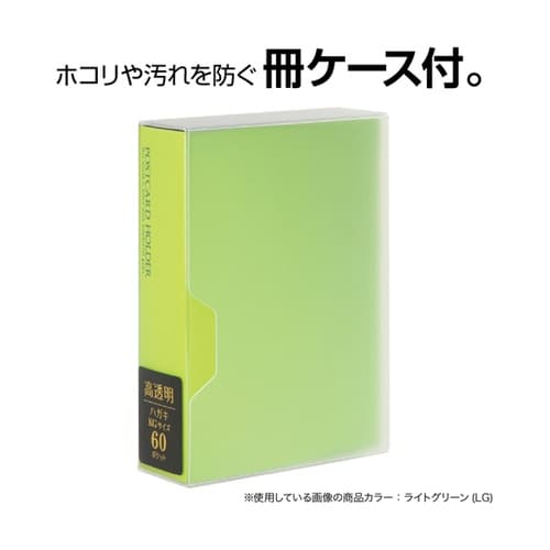 ポストカードホルダー高透明ハガキ ピンク