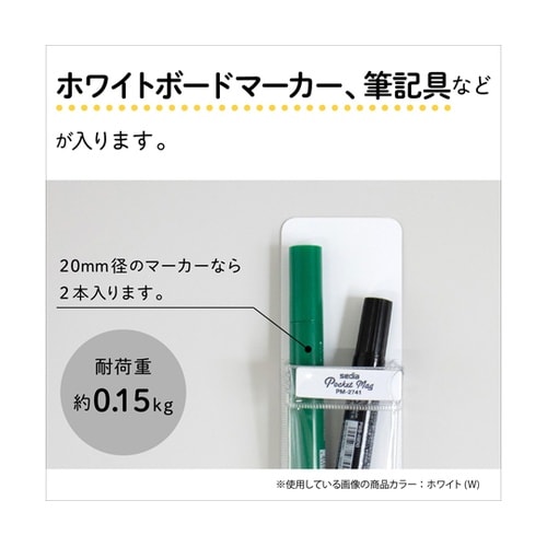 ポケマグ SS ホワイト PM−2741