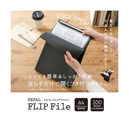 フリップファイル A4 タテ ホワイト