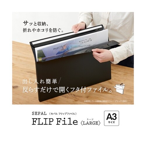 フリップファイル A3 ヨコ クリア S