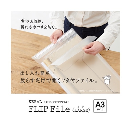 フリップファイル A3 タテ ブラック