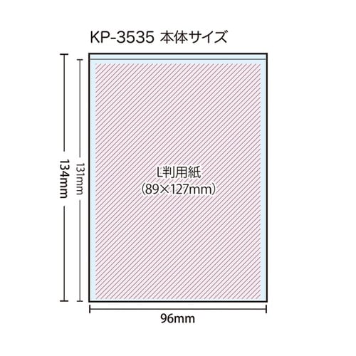クリアポケット 高透明 L判 1パック(