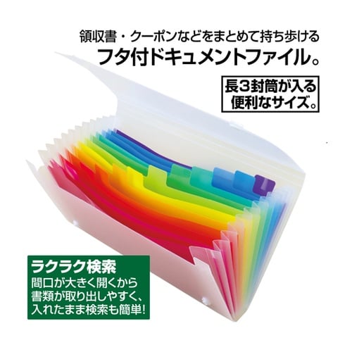 アドワンレインボードキュメントファイル