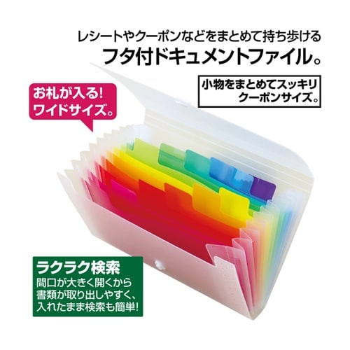 アドワンレインボードキュメントファイル
