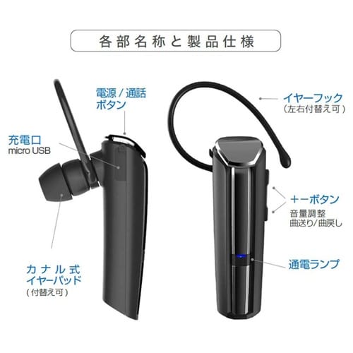 ワイヤレスイヤホンマイク スタミナ&大音