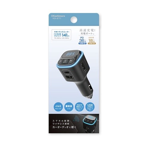 FMトランスミッター フルバンド USB