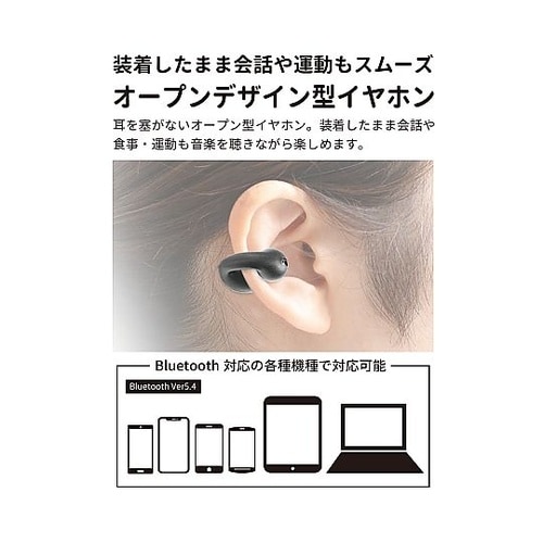 オープンイヤー型ワイヤレスイヤホンBK