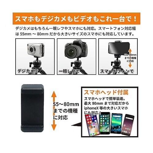 2WAYデジカメ・スマホ用三脚NEO H