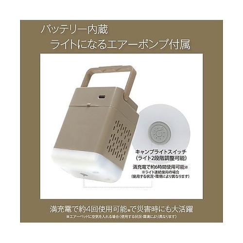 バッテリー内蔵エアーポンプ付き電動式エア