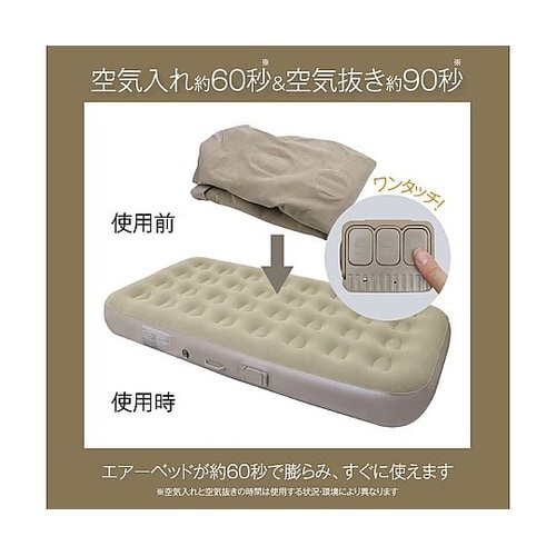 バッテリー内蔵エアーポンプ付き電動式エア