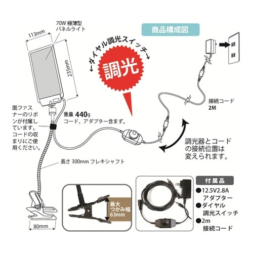 DC12V COB クリップパネルライト