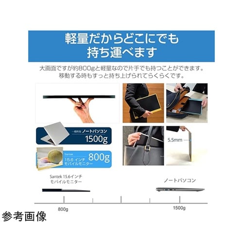 モバイルモニター 15.6インチ(シルバ